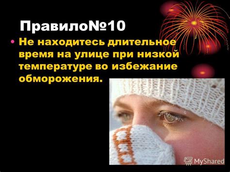 Особенности применения улицей измеритель низких температур внутри помещений
