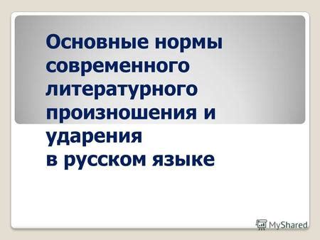 Особенности произношения имени Янош на русском