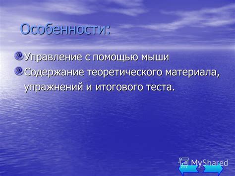 Особенности прохождения теоретического теста