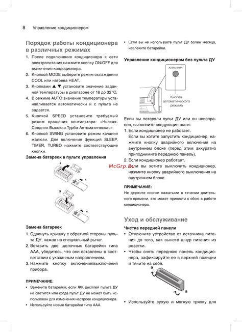 Особенности работы в различных режимах