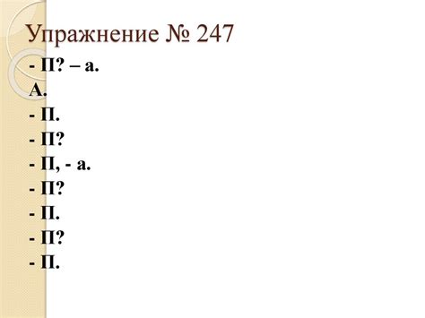 Особенности размещения лепестков в онлайн диалоге