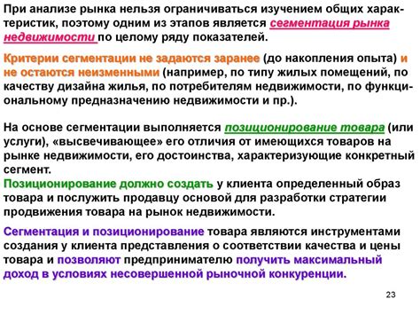 Особенности российского рынка