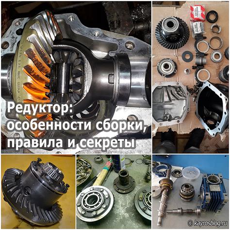 Особенности сборки