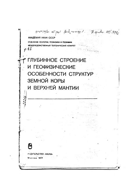 Особенности складчатого пояса