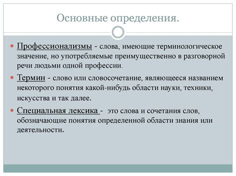 Особенности словообразования в функции накопления