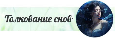 Особенности снов в 12 лунный день