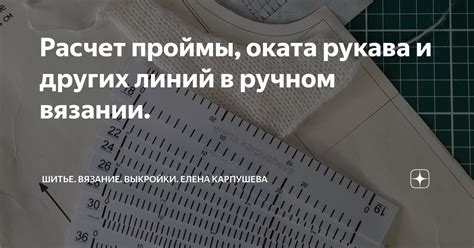 Особенности создания и закрепления деталей в ручном шитье