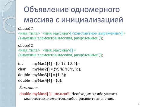 Особенности создания и использования стандартного метода с автоматической инициализацией в Си