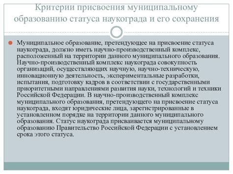 Особенности статуса "аварийного дома" и критерии его присвоения