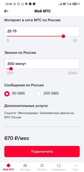 Особенности тарифа МТС "Как Хочешь"