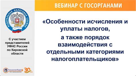 Особенности уплаты налогов при самозанятости с временной пропиской