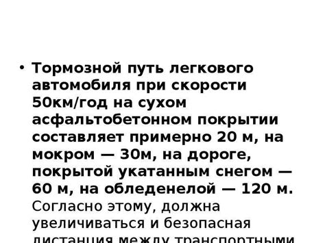 Особенности управления транспортным средством с ведущей и прицепной частями