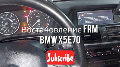 Особенности устройства блока frm bmw e70: