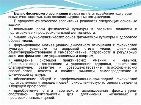Особенности учебного процесса