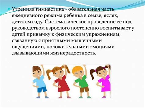 Особенности физического развития