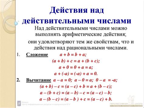 Особенности функции y = x^2 в рамках действительных чисел