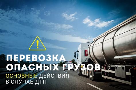 Особые моменты, которые нужно учесть при перевозке специальных емкостей