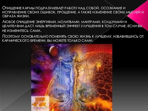 Осознание и принятие кармы наследия