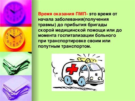 Оставайтесь с ребенком до прибытия медицинской помощи