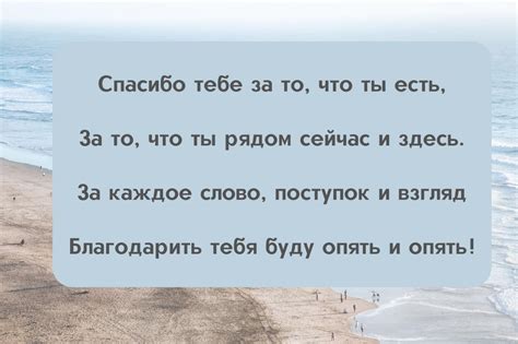 Оставьте слова благодарности: восхищение и признание для водителя!