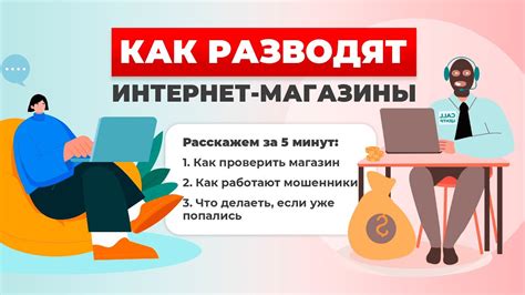 Осторожно, мошенники поджидают: распространенные уловки связанные с красной нитью