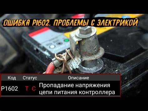 Осторожность при устранении загрязнений разъемов