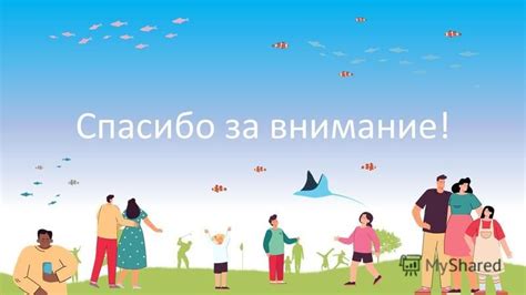Осуществление заданий и развитие социального статуса