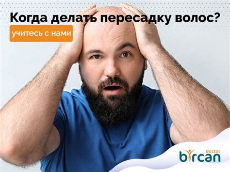Осуществляйте пересадку вовремя