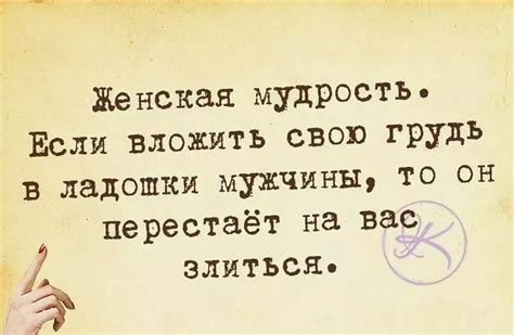 Ответить с юмором: использовать креативные фразы