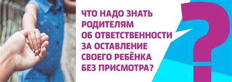 Ответственность за исполнение