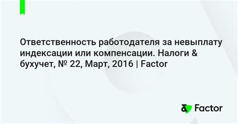 Ответственность за невыплату налогов с заработка лицами, имеющими III группу инвалидности