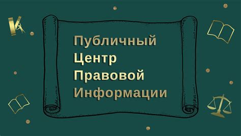 Ответственность за несоблюдение условий сделок