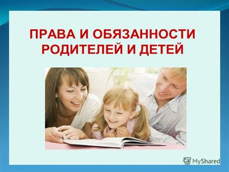 Ответственность и права: осознание правового положения ребенка без отца
