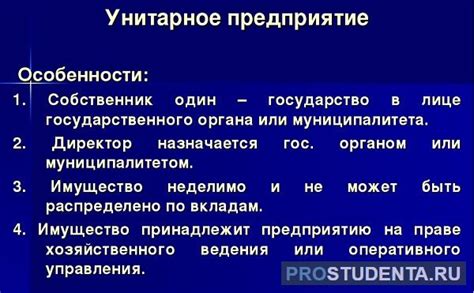 Ответственность и правовое положение