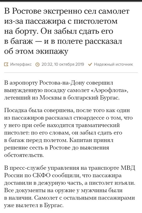 Ответственность провожающего за пассажира и его багаж.