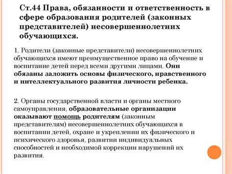 Ответственность родителей за участие детей в киберспорте