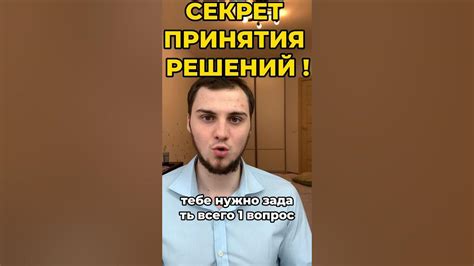 Ответственные решения