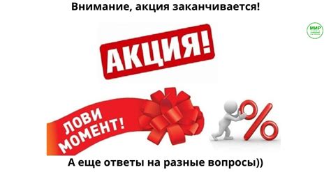 Ответы на вопросы клиентов