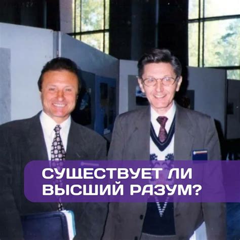 Ответы ученых