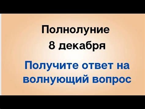 Ответ на волнующий вопрос