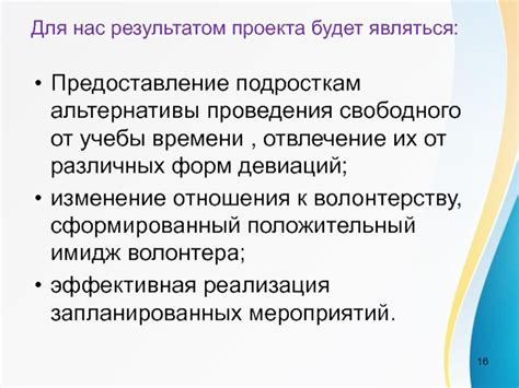 Отвлечение от учебы