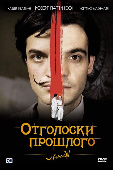 Отголоски прошлого в наше время