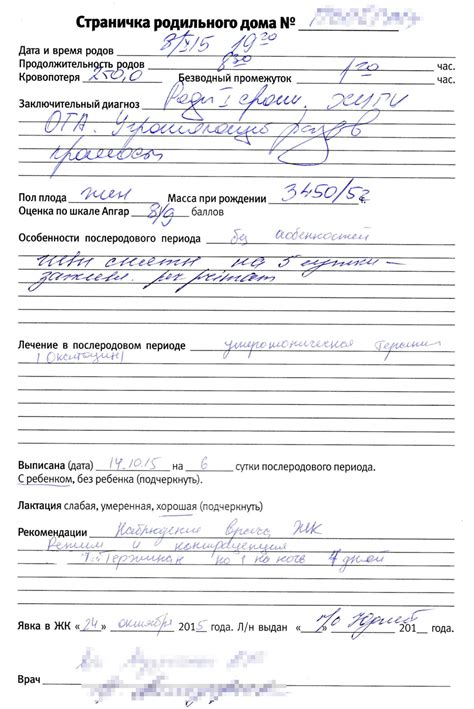 Отдают ли обменную карту после родов