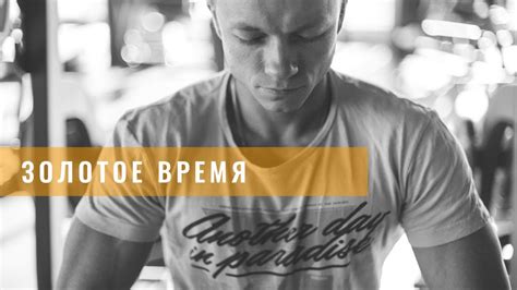 Отдыхать и восстанавливаться