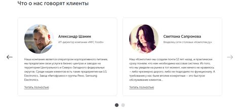 Отзывы клиентов: доверие, рекомендации, благодарность