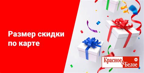 Отзывы о карте "Красное и белое"