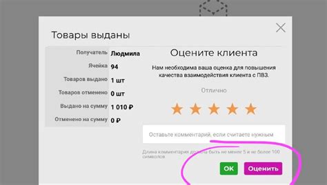 Отзывы о рассрочке Wildberries от покупателей