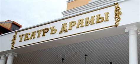Отзывы посетителей театра