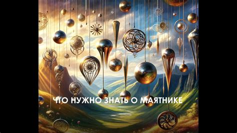 Отзывы родителей о маятнике