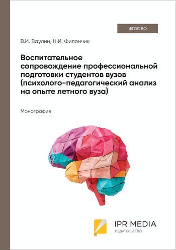 Отзывы студентов об опыте освоения профессиональной деятельности на гибкой форме обучения